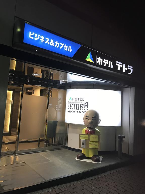 Oyo Hotel Tetora Akabane طوكيو المظهر الخارجي الصورة